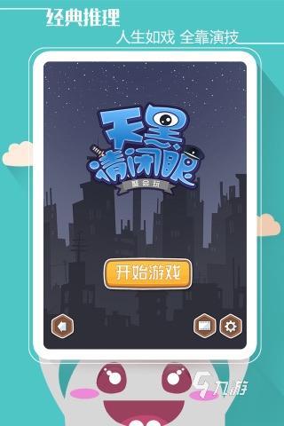 2024必玩的活動小游戲合集 適合聚會活動玩的游戲下載(圖1)
