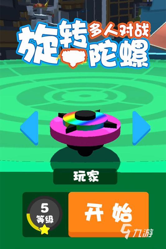 2024必玩的活動小游戲合集 適合聚會活動玩的游戲下載(圖4)