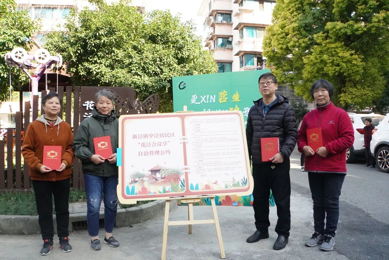 九游app：長寧這個小區(qū)打造了一間“花涇合議亭”！(圖5)