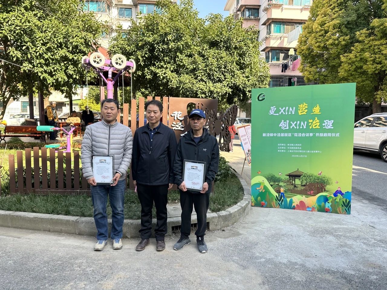 九游app：長寧這個小區(qū)打造了一間“花涇合議亭”！(圖6)
