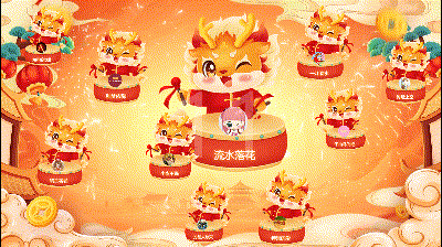 2024年年會(huì)專屬活躍氣氛的年會(huì)互動(dòng)游戲有哪些 ？(圖3)