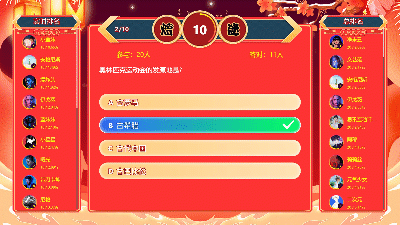 2024年年會(huì)專屬活躍氣氛的年會(huì)互動(dòng)游戲有哪些 ？(圖7)