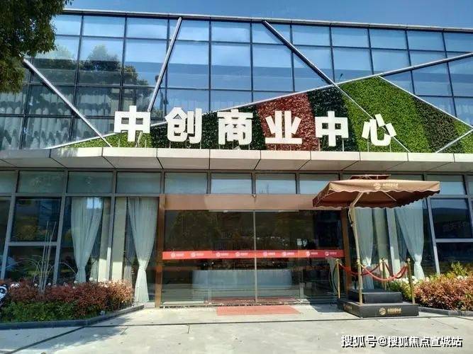 中創(chuàng)商業(yè)中心首頁網(wǎng)站昆山城南中創(chuàng)商業(yè)中心歡迎您2024價格戶型配套小區(qū)環(huán)境(圖8)