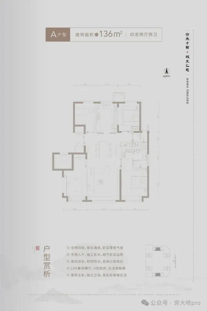 北京·通州頤瑞府售樓處(官方網(wǎng)站)頤瑞府2024首頁(yè)-最新房?jī)r(jià)房源(圖8)