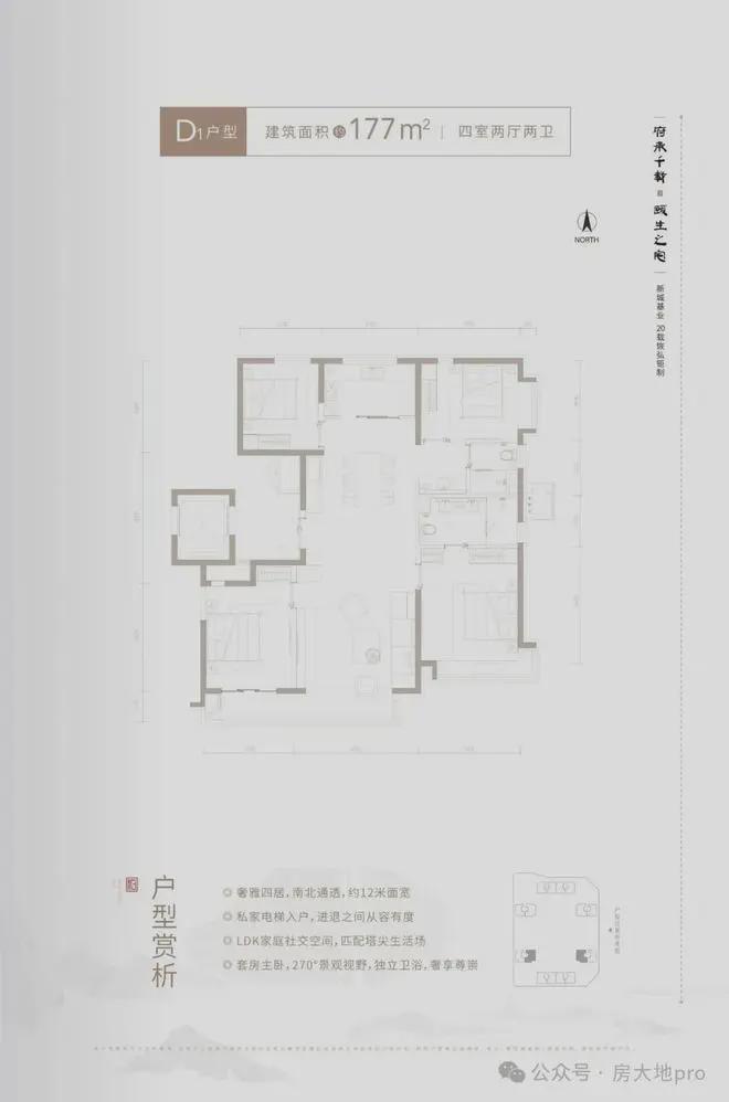北京·通州頤瑞府售樓處(官方網(wǎng)站)頤瑞府2024首頁(yè)-最新房?jī)r(jià)房源(圖10)