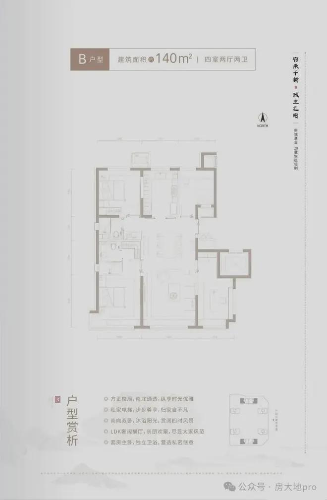 北京·通州頤瑞府售樓處(官方網(wǎng)站)頤瑞府2024首頁(yè)-最新房?jī)r(jià)房源(圖9)