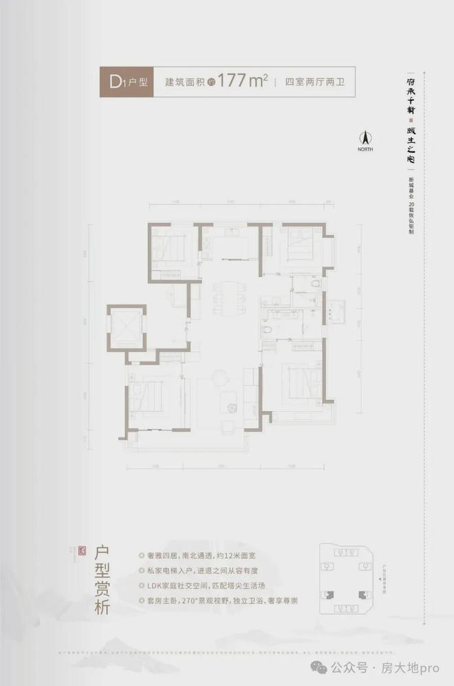 九游娛樂：頤瑞府售樓處-頤瑞府官方網(wǎng)站-2024新首頁歡迎您-北京房天下(圖10)