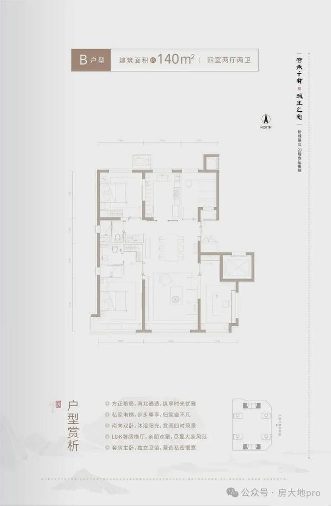 九游娛樂：頤瑞府售樓處-頤瑞府官方網(wǎng)站-2024新首頁歡迎您-北京房天下(圖9)