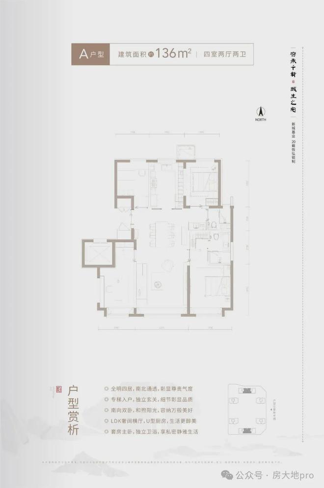 九游娛樂：頤瑞府售樓處-頤瑞府官方網(wǎng)站-2024新首頁歡迎您-北京房天下(圖8)