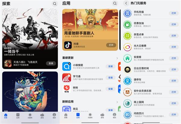九游娛樂：原生鴻蒙2024年度先鋒榜上線 流行的爆款游戲、趨勢應(yīng)用都在這了(圖4)