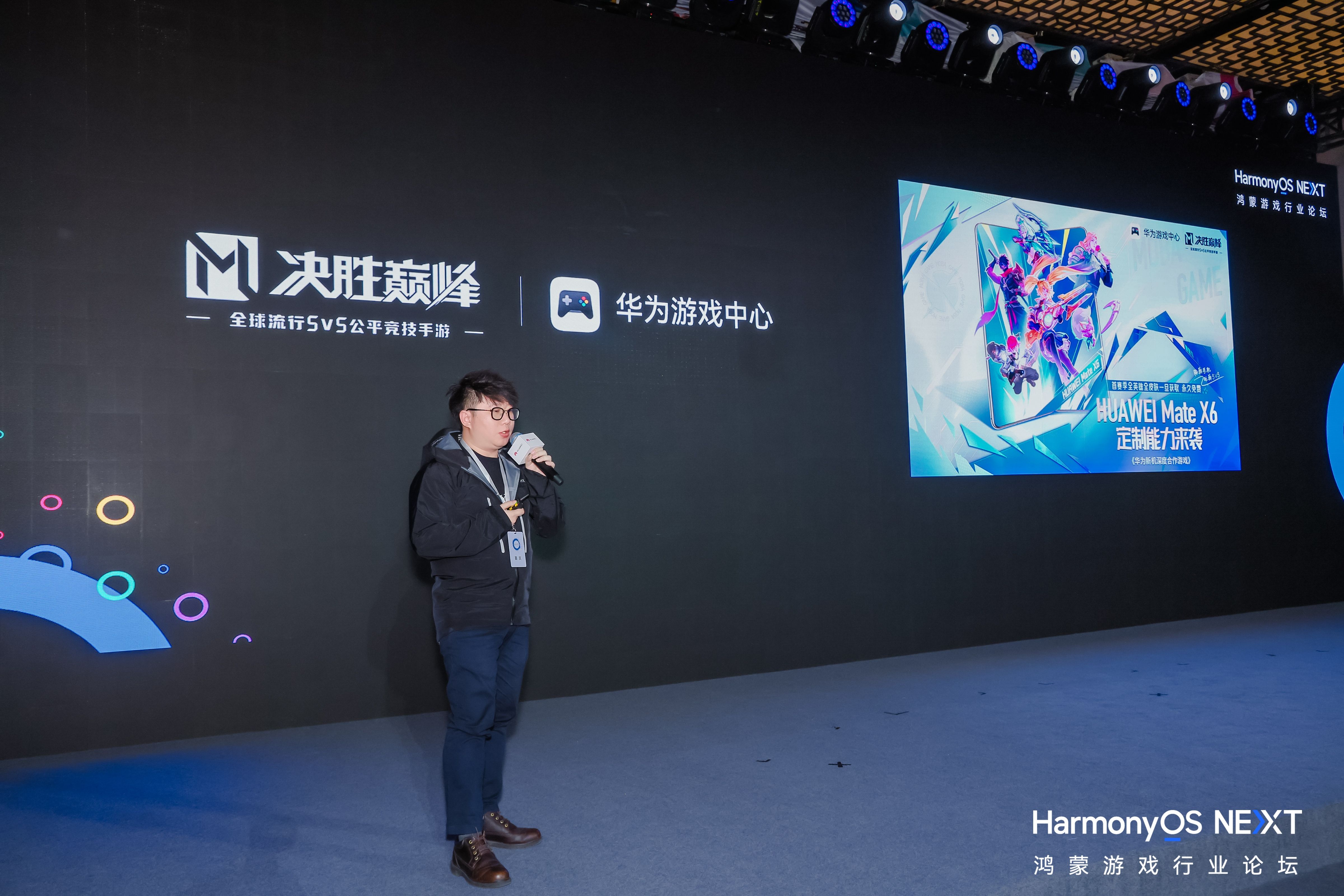 2024年中國游戲產(chǎn)業(yè)年會：原生鴻蒙的新機遇、新體驗、新服務(wù)(圖6)