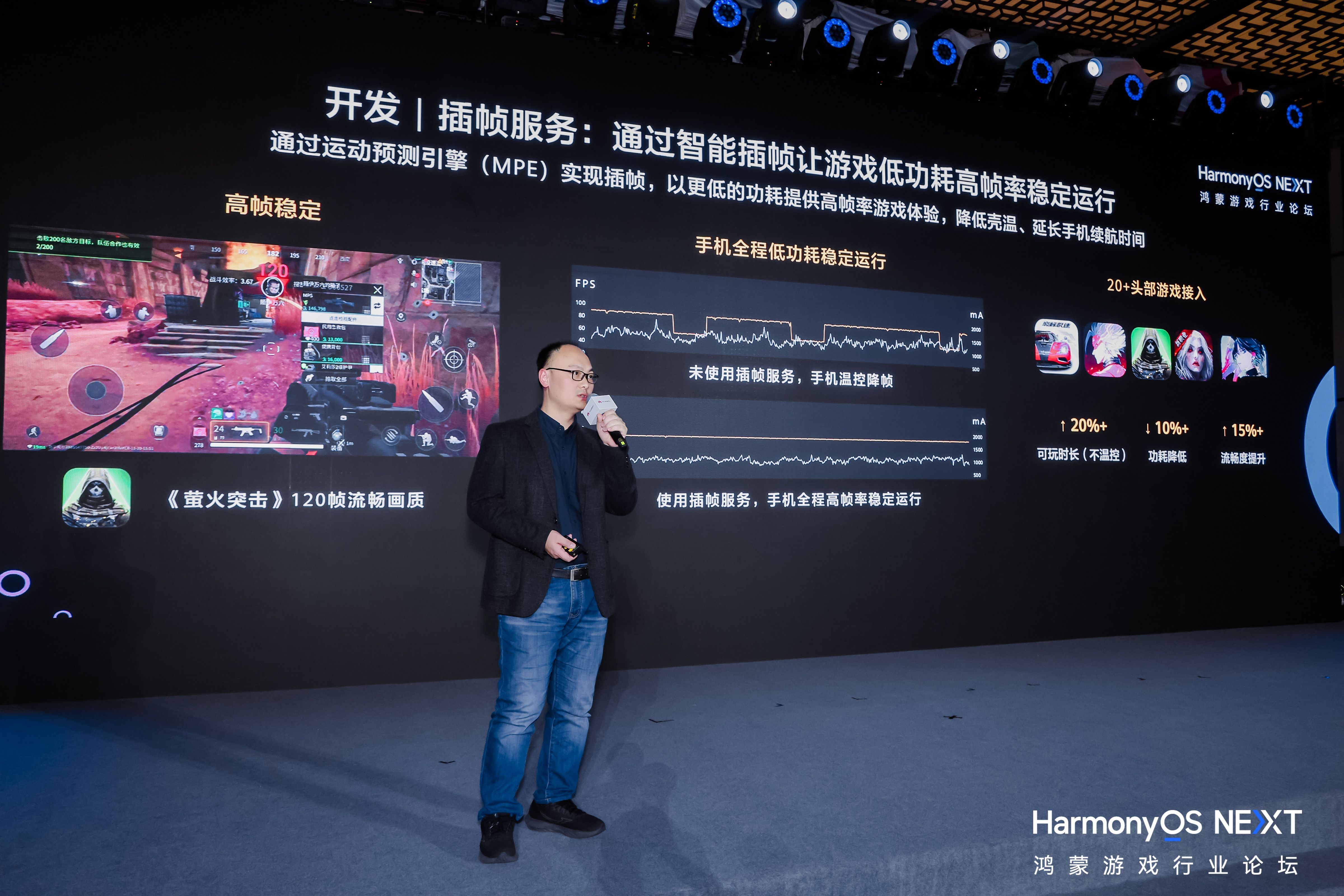 2024年中國游戲產(chǎn)業(yè)年會：原生鴻蒙的新機遇、新體驗、新服務(wù)(圖7)