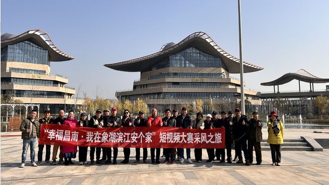 “幸福昌南·我在象湖濱江安個(gè)家”采風(fēng)之旅：見證象湖濱江現(xiàn)代化生活圈的崛起(圖12)