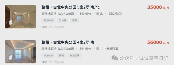上海古北99樓盤底能買嗎？閔行古北99售樓處背后原因太讓人震驚!(圖3)