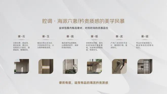 九游娛樂：華潤映江潤府-2024售樓處官方網(wǎng)站-華潤映江潤府-評測-房天下(圖15)
