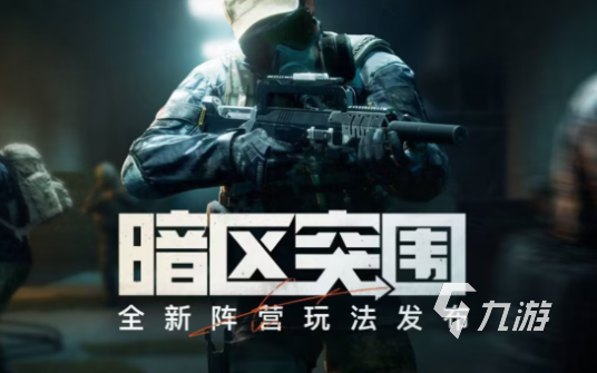 九游娛樂：可以一起玩的游戲有哪些2024 能夠聯(lián)機(jī)的游戲大全(圖3)