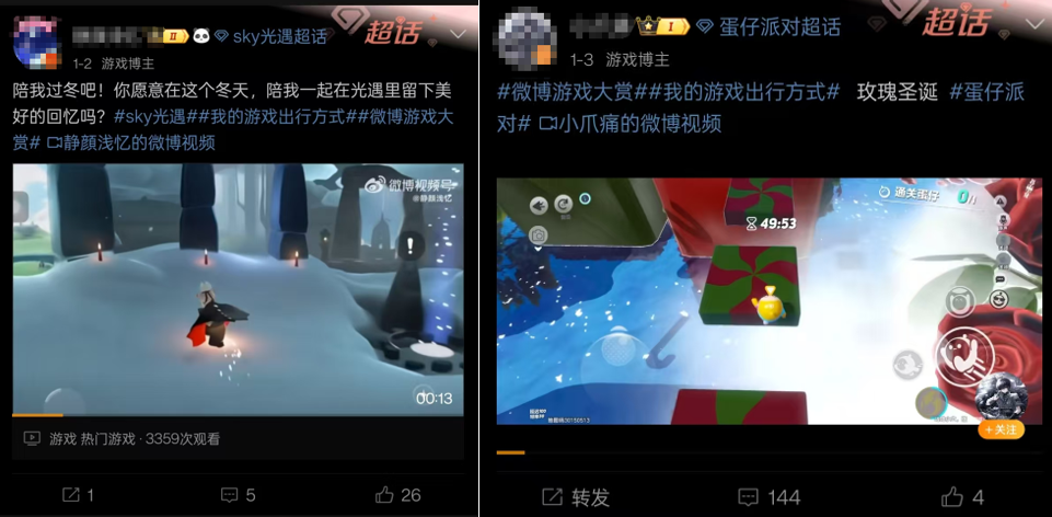 九游app：2024微博游戲大賞落幕 118億玩家喜愛值盤點游戲行業(yè)年度高光(圖6)