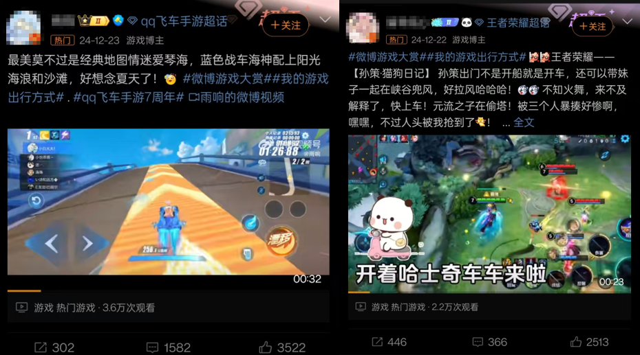 九游app：2024微博游戲大賞落幕 118億玩家喜愛值盤點游戲行業(yè)年度高光(圖7)