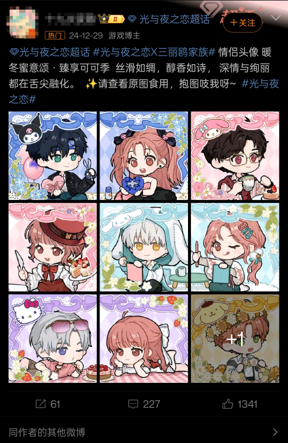 九游app：2024微博游戲大賞落幕 118億玩家喜愛值盤點游戲行業(yè)年度高光(圖8)