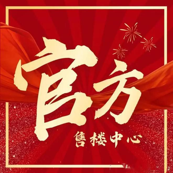 ?西派海上 西派海上官方售樓處發(fā)布：國企匠筑時代建者無疆(圖2)