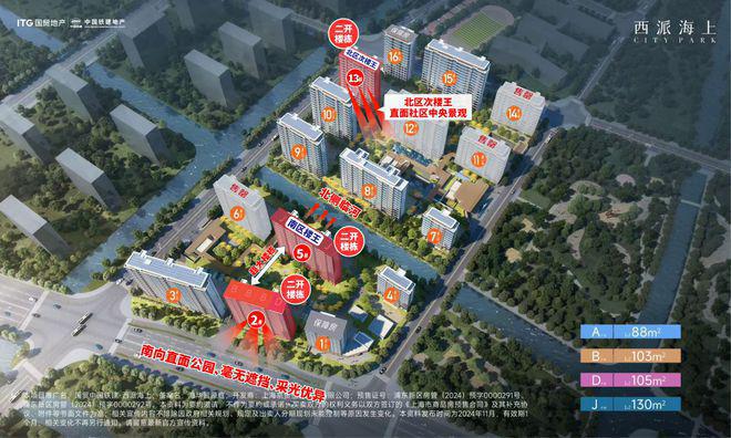 ?西派海上 西派海上官方售樓處發(fā)布：國企匠筑時代建者無疆(圖3)