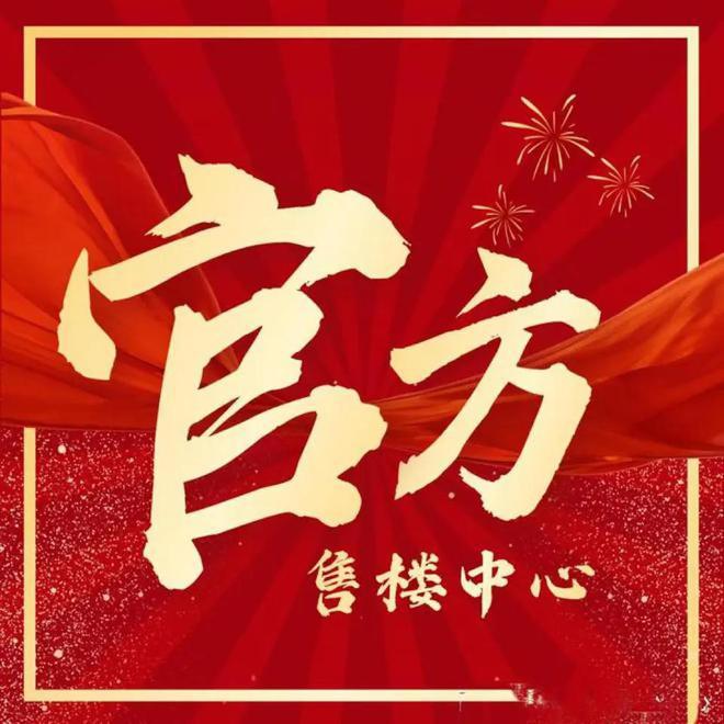 ?尚灣林語 閔行尚灣林語官方售樓處發(fā)布：稀缺樓盤登場(圖2)