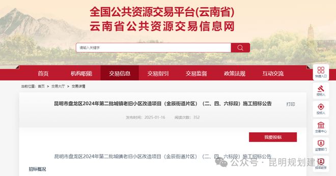 盤(pán)龍區(qū)多個(gè)小區(qū)將改造總投資超1500萬(wàn)元(圖1)