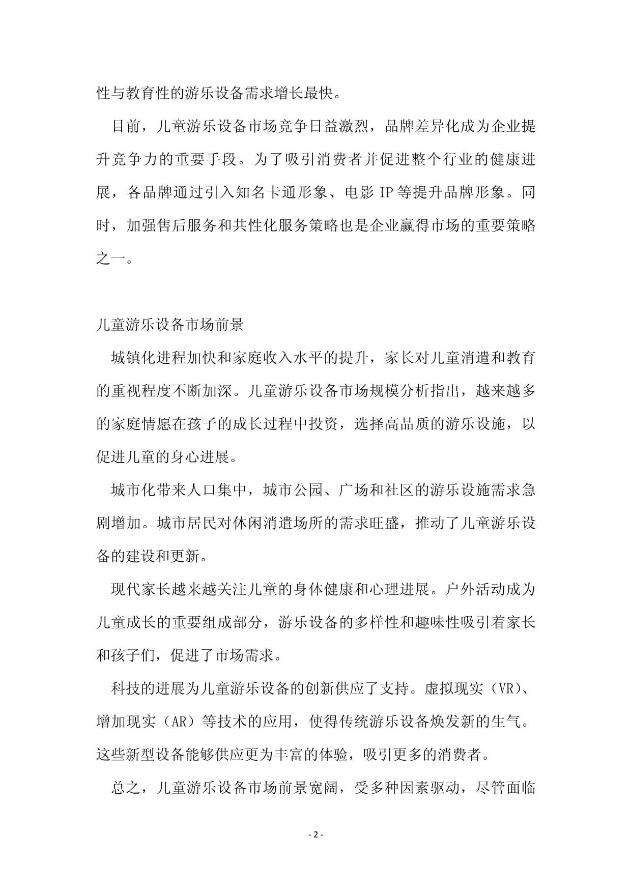 “四個安全”使命召喚 乘風(fēng)破浪風(fēng)雨堅守(圖1)