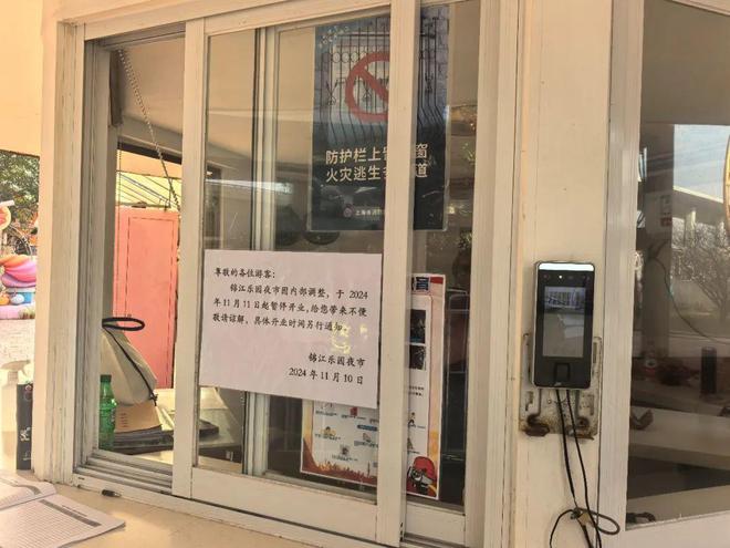 運營逾40年、眾多上海人的記憶地標上海錦江樂園今起閉園改造！預計2027年重啟或引進哈利波特主題樂園(圖6)