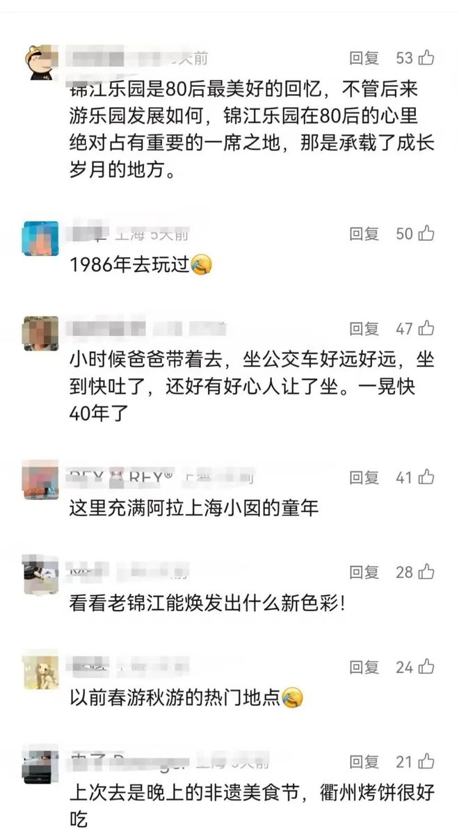 運營逾40年、眾多上海人的記憶地標上海錦江樂園今起閉園改造！預計2027年重啟或引進哈利波特主題樂園(圖2)