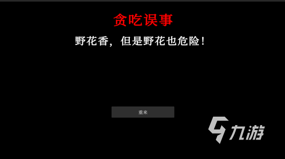 九游app：有趣的文字互動游戲叫什么2024 玩不膩的文字互動游戲合集(圖1)