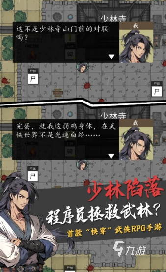 九游app：有趣的文字互動游戲叫什么2024 玩不膩的文字互動游戲合集(圖4)