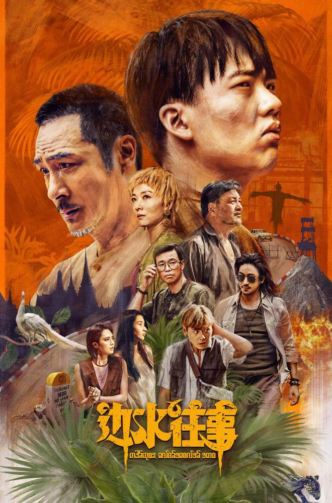 九游娛樂：2024年國產(chǎn)劇榜：《玫瑰的故事》豆瓣96分排第一(圖14)