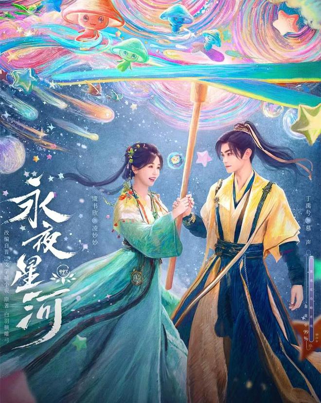 九游娛樂：2024年國產(chǎn)劇榜：《玫瑰的故事》豆瓣96分排第一(圖4)