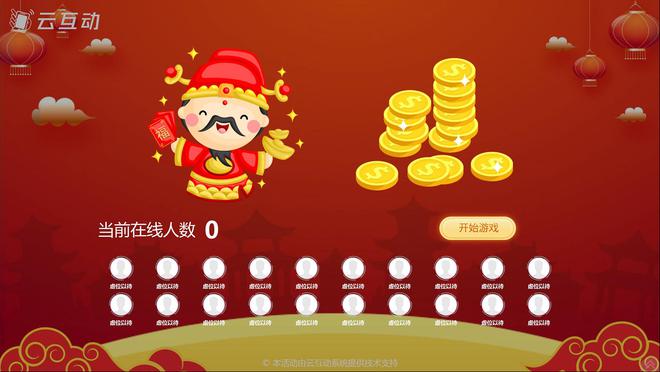 九游app：10個嗨翻活動全場的大屏幕互動游戲推薦(圖3)