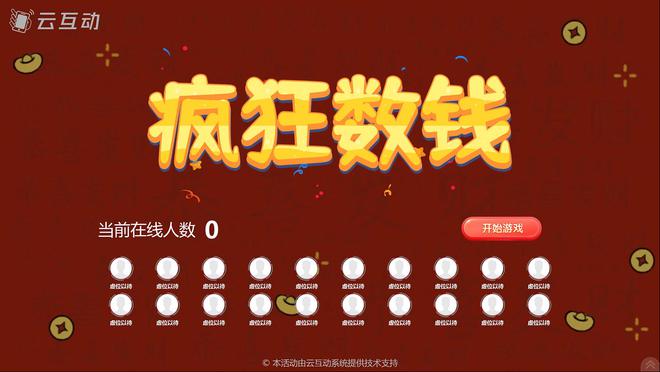 九游app：10個嗨翻活動全場的大屏幕互動游戲推薦(圖2)