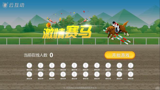 九游app：10個嗨翻活動全場的大屏幕互動游戲推薦(圖6)