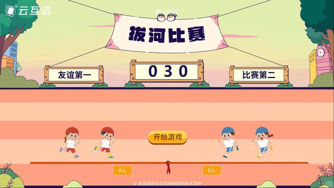 九游app：10個嗨翻活動全場的大屏幕互動游戲推薦(圖5)