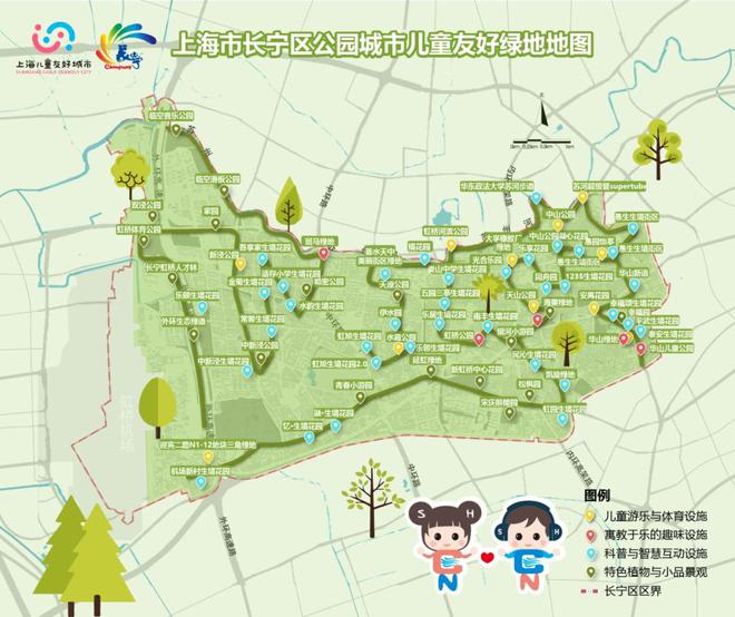 【兒童友好】長寧區(qū)公園城市兒童友好綠地地圖發(fā)布并將新增兩座公園