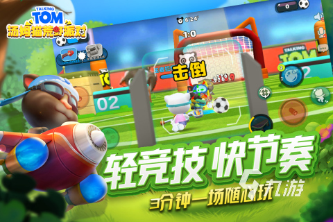 九游app：兒童多人游戲有哪些 2025有趣的多人兒童游戲分享