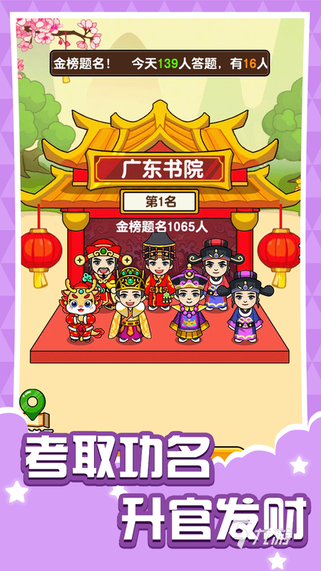 九游app：兒童多人游戲有哪些 2025有趣的多人兒童游戲分享(圖5)